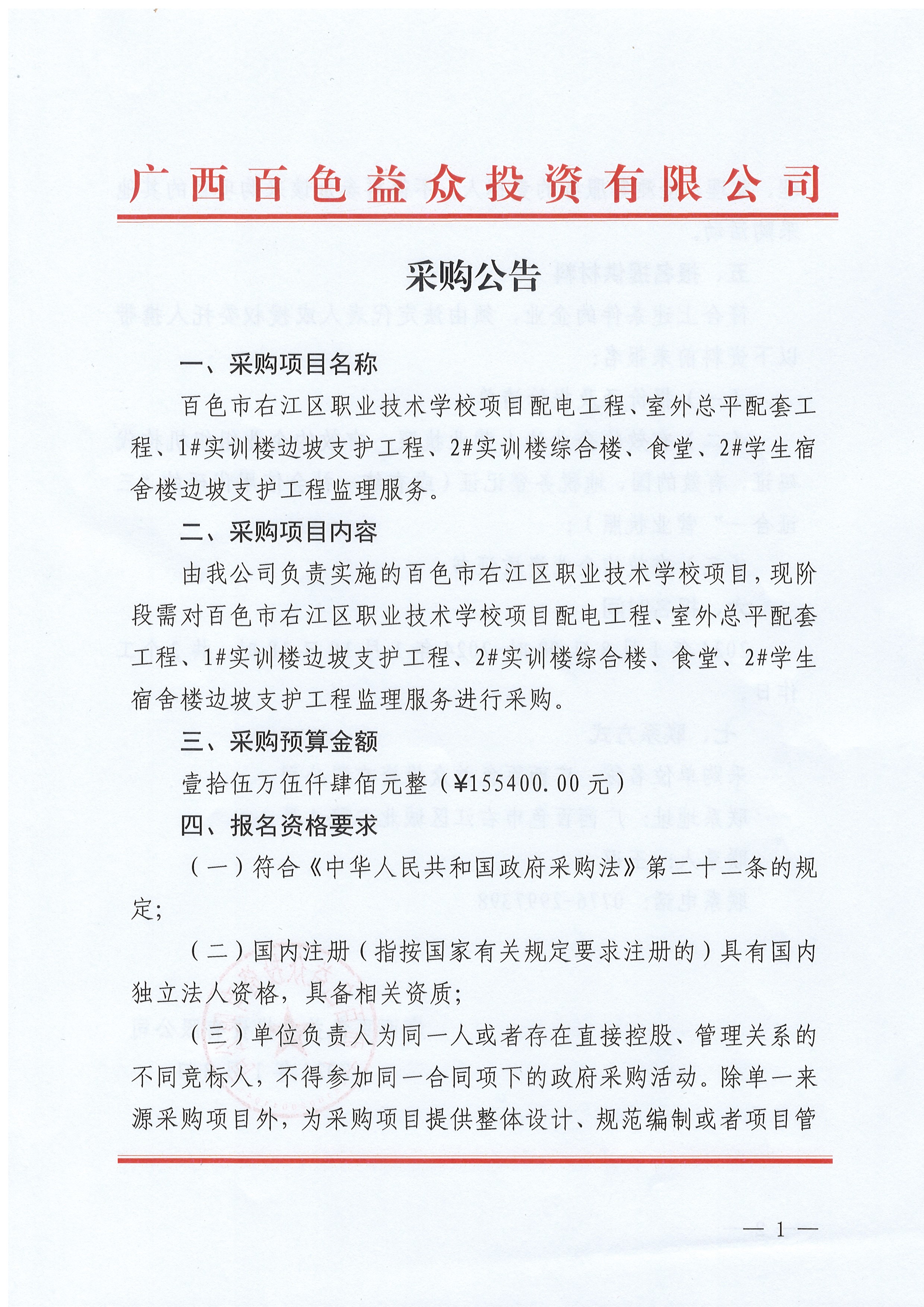 微信圖片_20240109183901