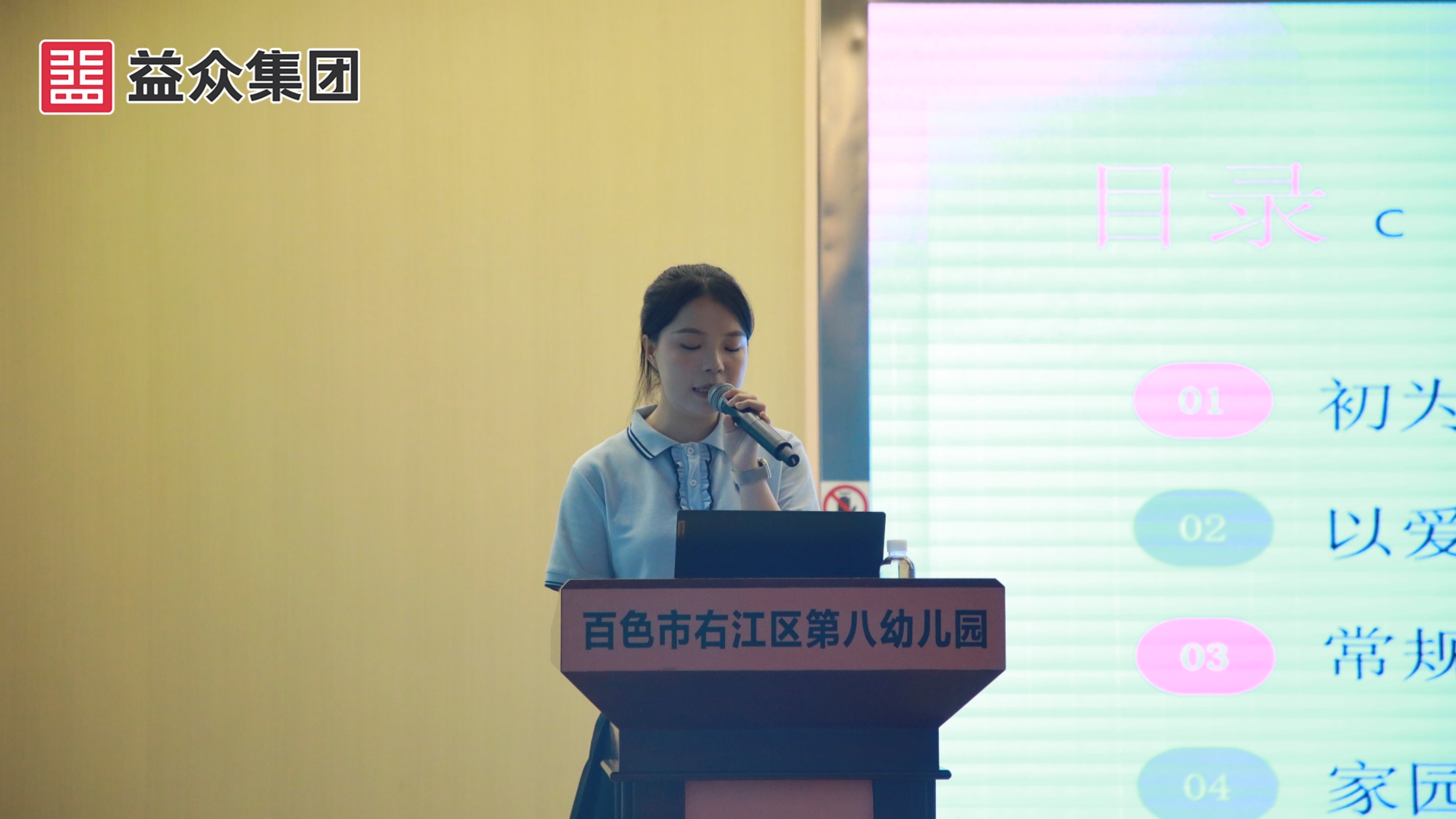 優(yōu)秀員工分享 (4)