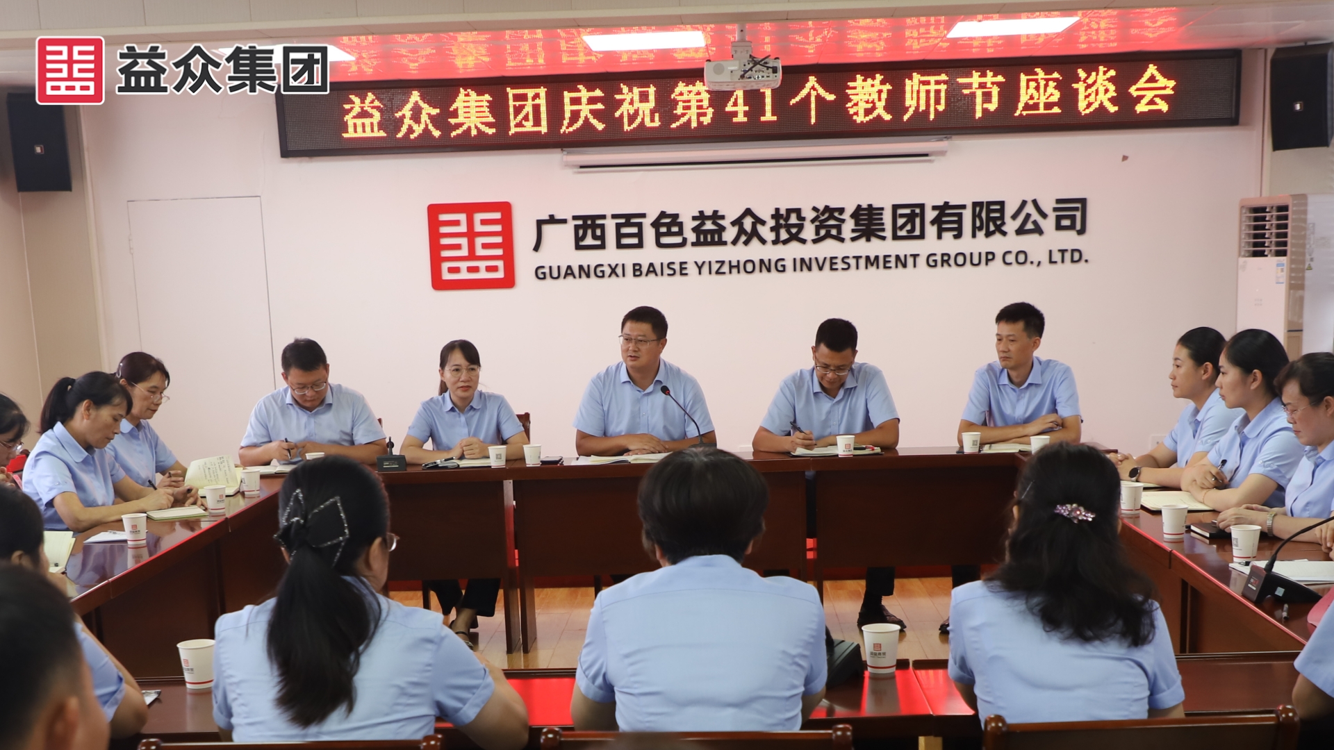 集團領(lǐng)導發(fā)言_副本