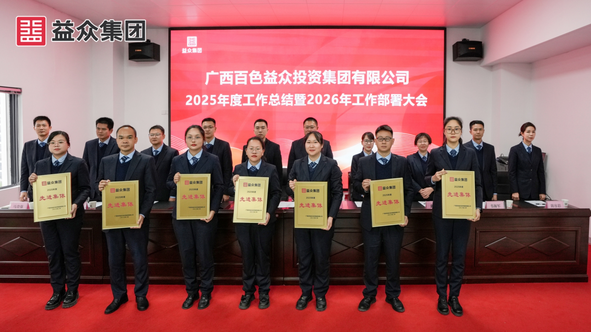 先進(jìn)集體_副本