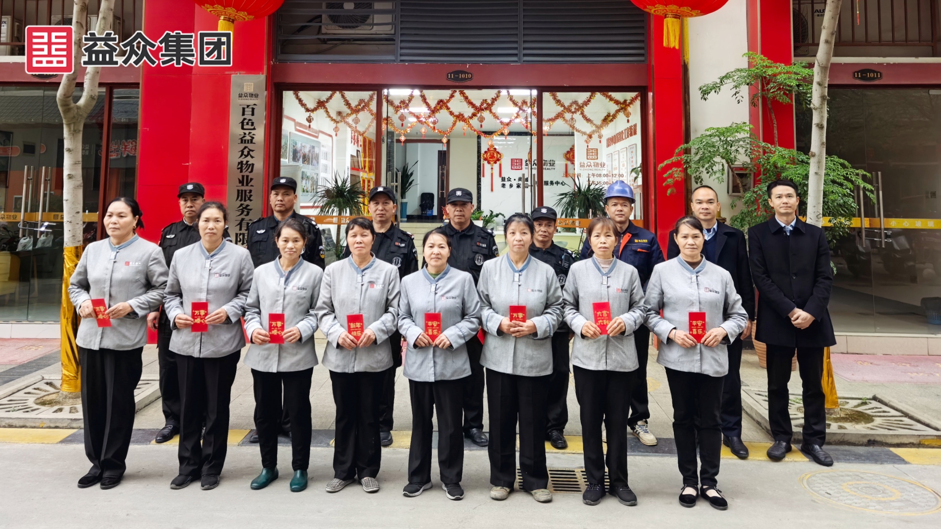 老鄉(xiāng)家園_韋總、黃助理